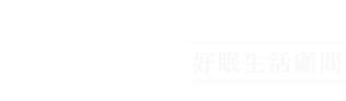 AMY CHOU | 好眠生活顧問