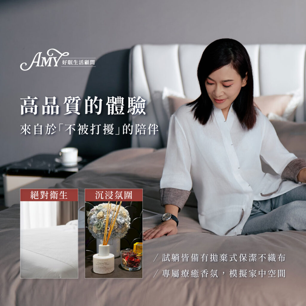 高品質的體驗 來自於不被打擾的陪伴